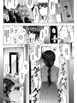 [えいとまん] キンギョバチ 第一話[无毒汉化组]_184