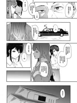 [えいとまん] キンギョバチ 第一話[无毒汉化组]_183_