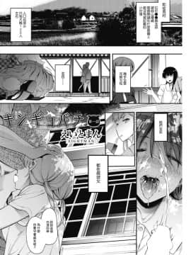 [えいとまん] キンギョバチ 第一話[无毒汉化组]_180_