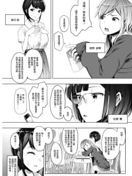 [えいとまん] キンギョバチ 第一話[无毒汉化组]_179_