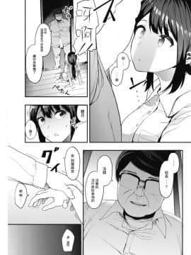 [えいとまん] キンギョバチ 第一話[无毒汉化组]_187_