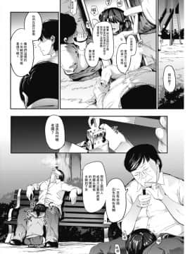 [えいとまん] キンギョバチ 第一話[无毒汉化组]_196