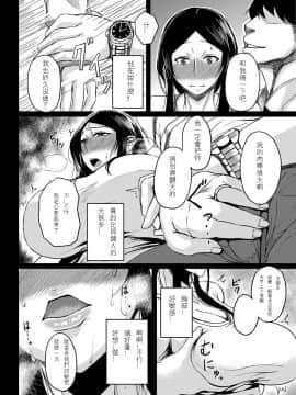 [瞎机儿翻机翻个人汉化][たにし] 妻体出張 (コミックマグナム Vol.72)_181