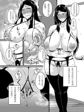 [瞎机儿翻机翻个人汉化][たにし] 妻体出張 (コミックマグナム Vol.72)_188