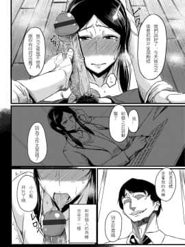 [瞎机儿翻机翻个人汉化][たにし] 妻体出張 (コミックマグナム Vol.72)_177