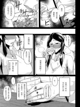 [瞎机儿翻机翻个人汉化][たにし] 妻体出張 (コミックマグナム Vol.72)_180