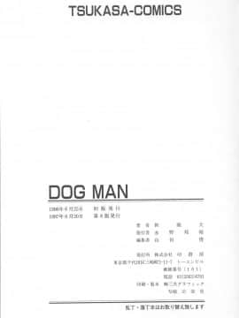 [世棄犬] DOG MAN_167