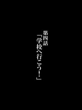 [かわはぎ亭] 合体！抜けない！？～交尾したまま日常性活～_4_001