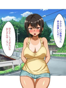 (同人CG集) [ほっとみかん (きしめん)] ど田舎の夏休みは発情した姪と汗ダク交尾するくらいしかヤルことがねぇ!_006_5