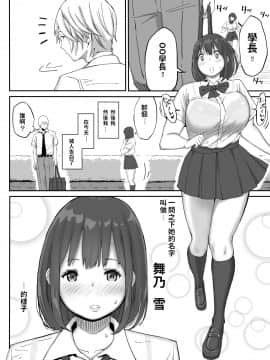 [あいるあいる(あいる)] 好きじゃない娘とセッ〇スした方が 興奮する説 中文翻譯_002