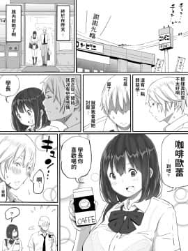 [あいるあいる(あいる)] 好きじゃない娘とセッ〇スした方が 興奮する説 中文翻譯_027