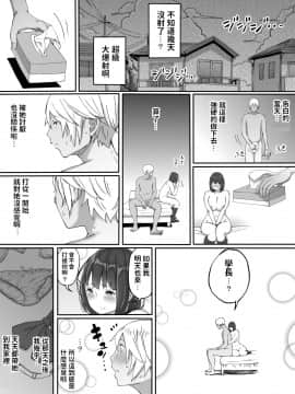 [あいるあいる(あいる)] 好きじゃない娘とセッ〇スした方が 興奮する説 中文翻譯_021