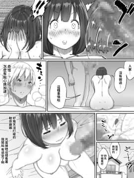 [あいるあいる(あいる)] 好きじゃない娘とセッ〇スした方が 興奮する説 中文翻譯_014