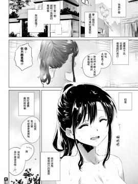 【瓜皮有偿汉化】[のきん] 湯けむり小町 (COMIC 快楽天 2018年2月号) 無修正_019