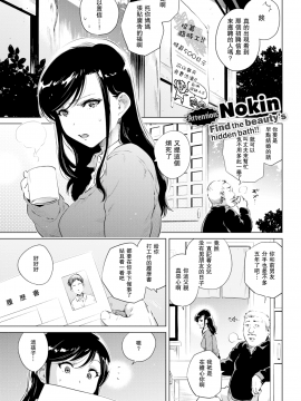 【瓜皮有偿汉化】[のきん] 湯けむり小町 (COMIC 快楽天 2018年2月号) 無修正_000