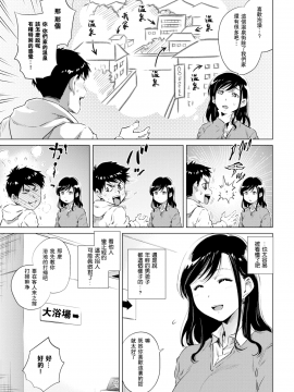 【瓜皮有偿汉化】[のきん] 湯けむり小町 (COMIC 快楽天 2018年2月号) 無修正_002