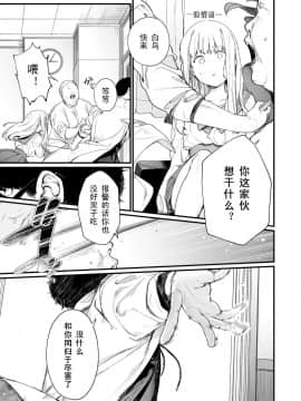 [个人汉化][まめおじたん] Adagio -后編- (COMIC アオハ 2019 夏）_11