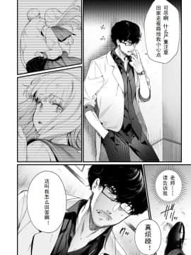 [个人汉化][まめおじたん] Adagio -后編- (COMIC アオハ 2019 夏）_04