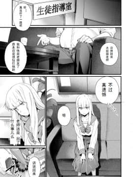 [个人汉化][まめおじたん] Adagio -后編- (COMIC アオハ 2019 夏）_05