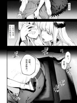 [个人汉化][まめおじたん] Adagio -后編- (COMIC アオハ 2019 夏）_08