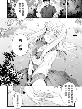 [个人汉化][まめおじたん] Adagio -后編- (COMIC アオハ 2019 夏）_18