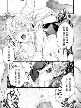 [个人汉化][まめおじたん] Adagio -后編- (COMIC アオハ 2019 夏）_37