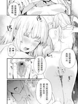 [个人汉化][まめおじたん] Adagio -后編- (COMIC アオハ 2019 夏）_30