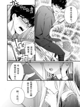 [个人汉化][まめおじたん] Adagio -后編- (COMIC アオハ 2019 夏）_48