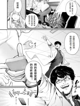 [个人汉化][まめおじたん] Adagio -后編- (COMIC アオハ 2019 夏）_10