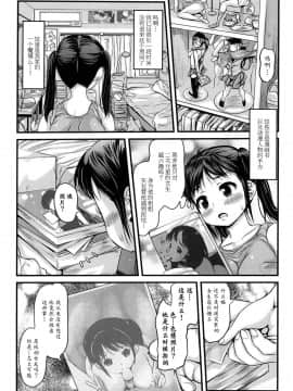 [魔劍个人汉化][たこりーな画伯] お姉ちゃんの肉便器 (MOMOPAN 23 アヘ顔ダブルピース)_03