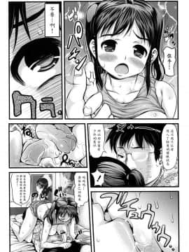 [魔劍个人汉化][たこりーな画伯] お姉ちゃんの肉便器 (MOMOPAN 23 アヘ顔ダブルピース)_11