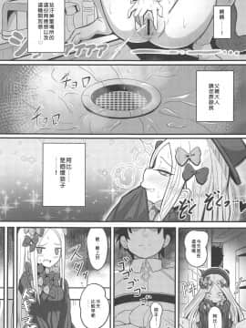 (COMIC1☆15) [ニャリャポンガ (世界最速のパンダ)] ウチのフォーリナーがトイレの場所も守らない悪い猫だったので物理的手段で躾ける話 (FateGrand Order) [好野尻漢化]_004