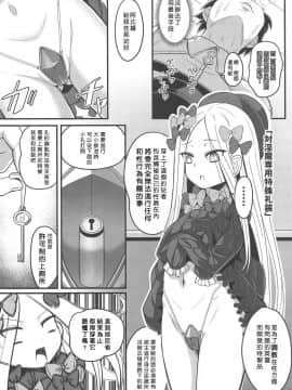 (COMIC1☆15) [ニャリャポンガ (世界最速のパンダ)] ウチのフォーリナーがトイレの場所も守らない悪い猫だったので物理的手段で躾ける話 (FateGrand Order) [好野尻漢化]_009