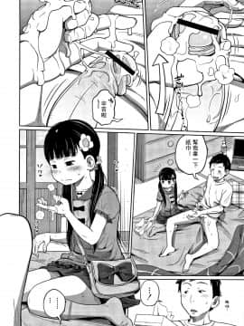 Kawaii Imouto To Ikenai Koto Shiteimasu! [Chinese][灰羽社汉化组]Ch1-2_29