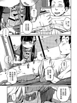 Kawaii Imouto To Ikenai Koto Shiteimasu! [Chinese][灰羽社汉化组]Ch1-2_26