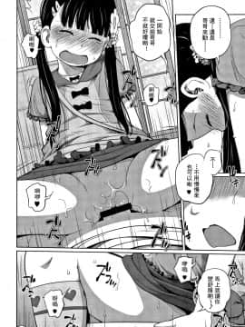 Kawaii Imouto To Ikenai Koto Shiteimasu! [Chinese][灰羽社汉化组]Ch1-2_41