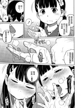 Kawaii Imouto To Ikenai Koto Shiteimasu! [Chinese][灰羽社汉化组]Ch1-2_30