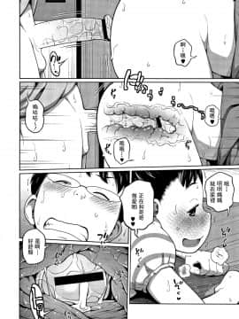 Kawaii Imouto To Ikenai Koto Shiteimasu! [Chinese][灰羽社汉化组]Ch1-2_17