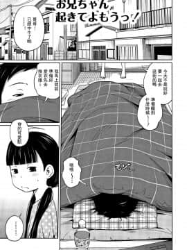 Kawaii Imouto To Ikenai Koto Shiteimasu! [Chinese][灰羽社汉化组]Ch1-2_22