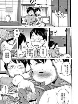 Kawaii Imouto To Ikenai Koto Shiteimasu! [Chinese][灰羽社汉化组]Ch1-2_14