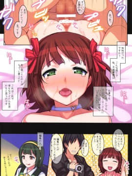 Haruka Love Haru Color Soushuuhen_15