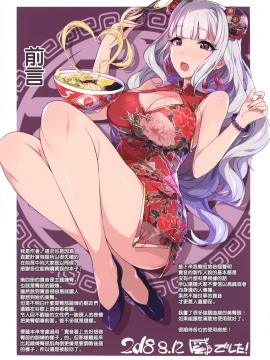 Takane Training_03