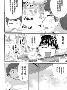 Sister Mix Ch. 1-2_27