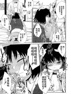 Sister Mix Ch. 1-2_18