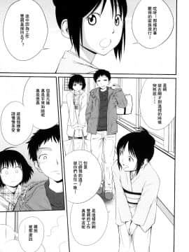 Sister Mix Ch. 1-2_08