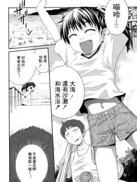 Sister Mix Ch. 1-2_25