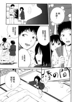 Sister Mix Ch. 1-2_10