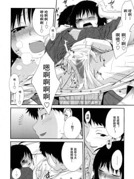 Sister Mix Ch. 1-2_15