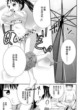 Sister Mix Ch. 1-2_26