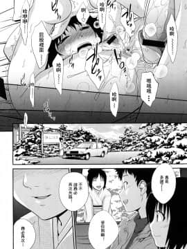 Sister Mix Ch. 1-2_23